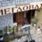 Megdovas Hotel_accommodation_in_Hotel_Thessaly_Karditsa_Neochori