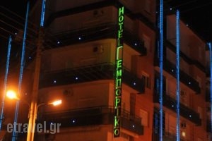 Emporiko Hotel_accommodation_in_Hotel_Macedonia_Drama_Drama City