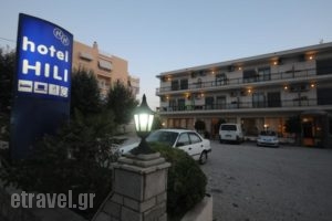 Hili Hotel_travel_packages_in_Thraki_Evros_Alexandroupoli