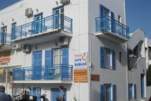 Very-Kokkos Pension 2_lowest prices_in_Hotel_Cyclades Islands_Naxos_Naxos chora