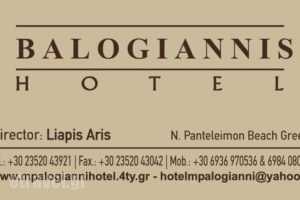 Balogiannis Hotel_best prices_in_Hotel_Macedonia_Pieria_Dion