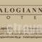 Balogiannis Hotel_best prices_in_Hotel_Macedonia_Pieria_Dion