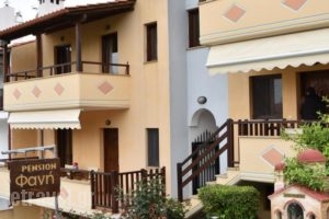 Pansion Fani_accommodation_in_Hotel_Macedonia_Halkidiki_Ierissos