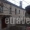 Ioannidis Guesthouse_travel_packages_in_Epirus_Ioannina_Papiggo