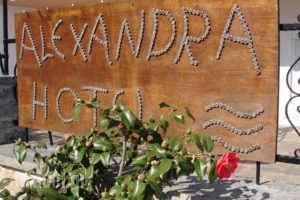 Hotel Alexandra_accommodation_in_Hotel_Macedonia_Halkidiki_Ierissos