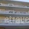 Argo_best deals_Hotel_Macedonia_Pieria_Paralia Katerinis