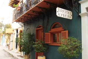 Kyveli Suites_best deals_Hotel_Peloponesse_Argolida_Nafplio