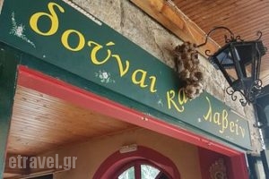 Dounai & Lavin_food_in_Restaurant___Nisos Ioanninon