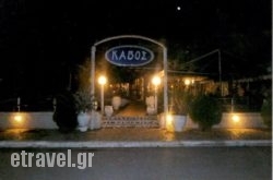 1}_Restaurants Fthiotida_Central Greece_1