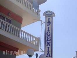 Ifigenia_travel_packages_in_Macedonia_Pieria_Paralia Katerinis